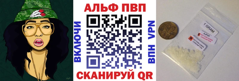 Alpha PVP кристаллы  купить закладку  Шагонар 