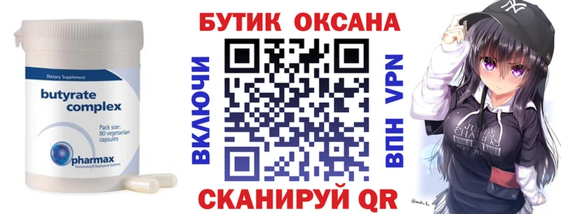 БУТИРАТ 99%  Шагонар 