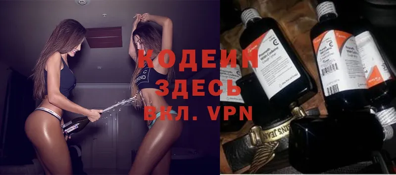 Кодеин Purple Drank  Шагонар 