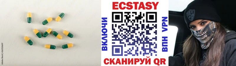 Экстази 99%  Шагонар 