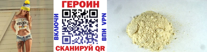 ГЕРОИН VHQ Шагонар