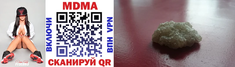 MDMA кристаллы Шагонар
