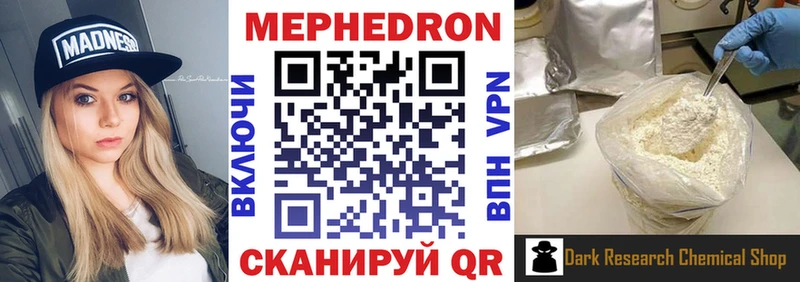 продажа наркотиков  Шагонар  Мефедрон мука 