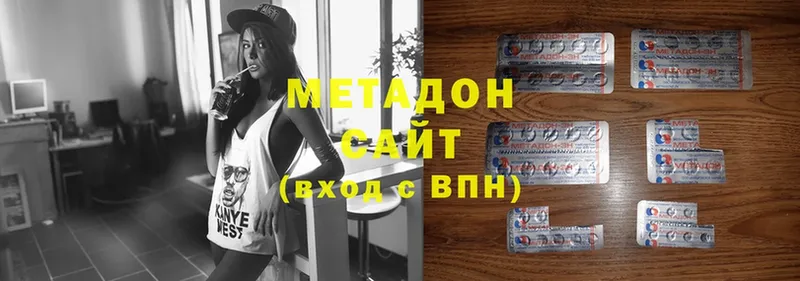 Метадон methadone  Шагонар 