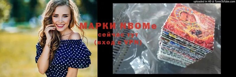 Марки NBOMe 1,8мг  купить наркоту  Шагонар 